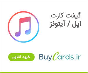 خرید گیفت کارت اپل